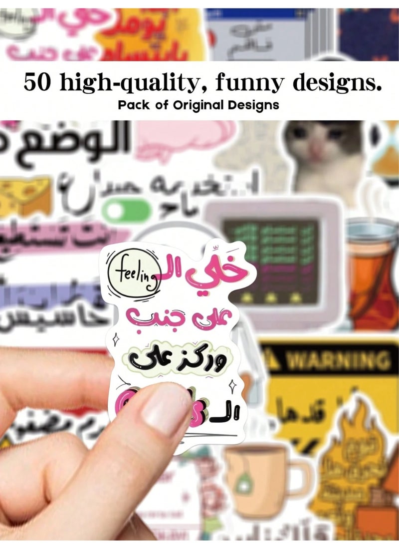 50 قطعة ملصقات عربية مضحكة، حزمة استكرات ميمز وعبارات عربية فكاهية، ملصقات مقاومة للماء لتزيين اللابتوب والهاتف، مجموعة استكرات فينيل للسيارات والأكواب والحقائب، ملصقات ديكور ألبوم الصور والغيتار، استكرات لاصقة DIY بتصاميم عربية فريدة، ملصقات غطاء الهاتف والمطارات، حزمة ملصقات فنية متنوعة للدفاتر والسكيت بورد، هدايا إبداعية للشباب، ملصقات مقاومة للشمس والخدش وقابلة للإزالة، ديكور شخصي للأدوات المكتبية والمدرسية. - Image 5